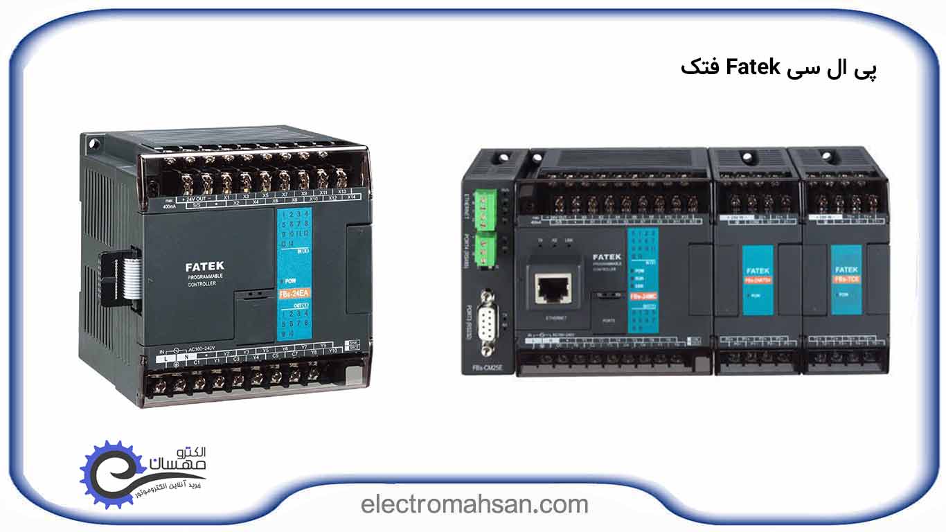 پی ال سی Fatek فتک
