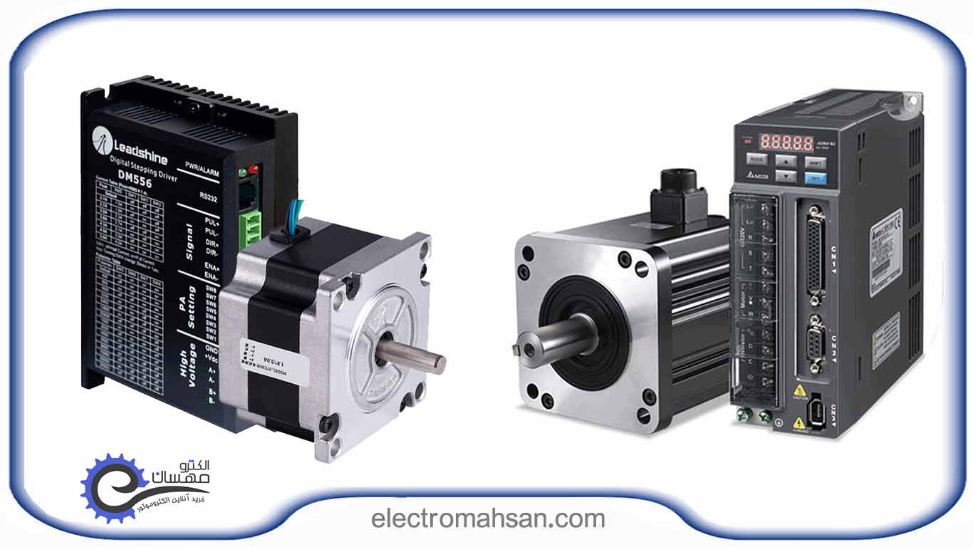 جایگزین استپ موتور به جای سروو موتور