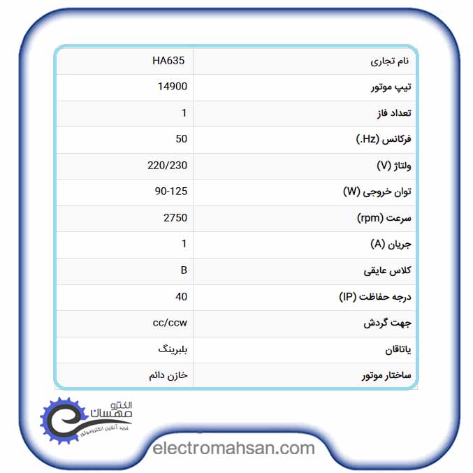 الکترو مشعل 100 وات، تکفاز، با خازن مدل الکتروژن