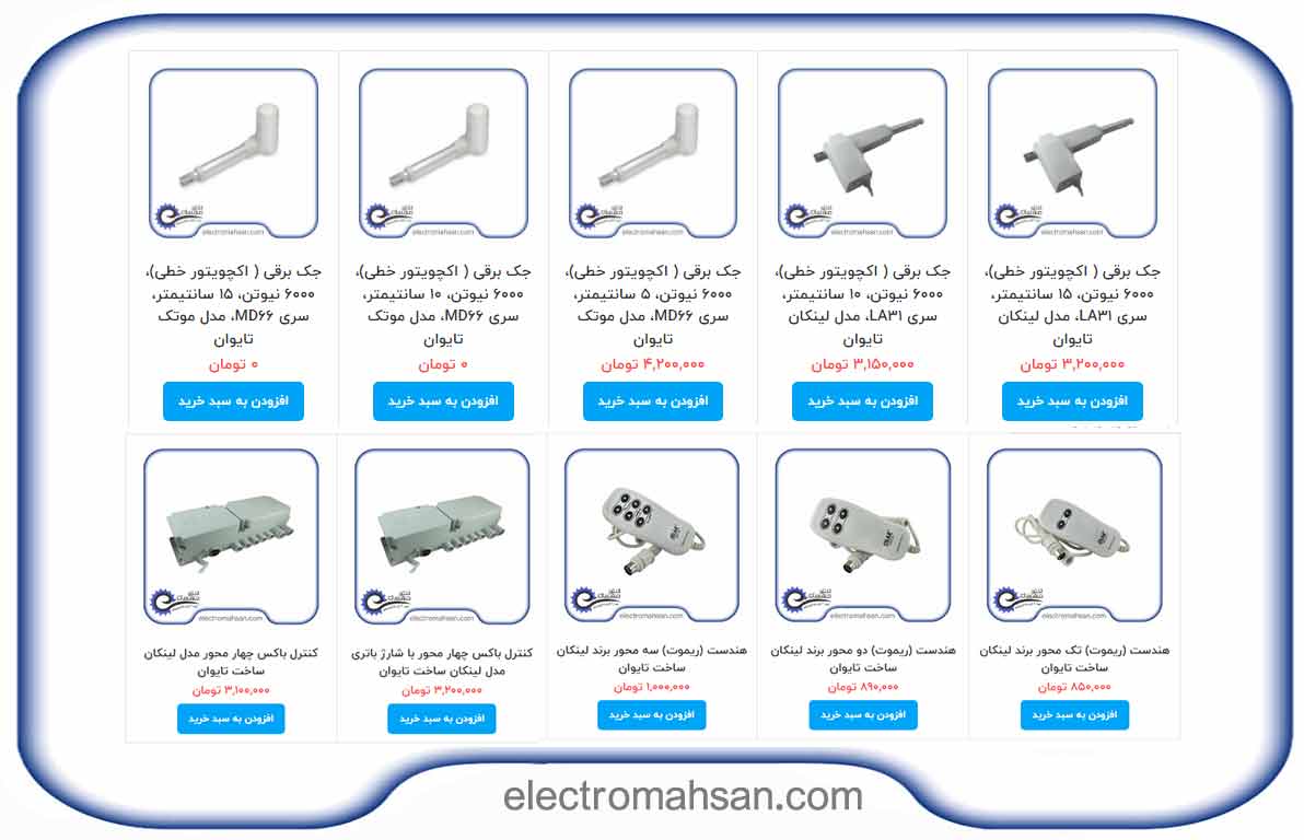 خرید جک برقی تخت بیمارستانی