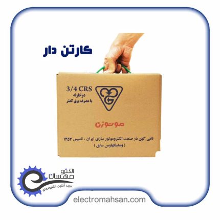 دینام کولری 3/4 اسب، دو خازن، دو دور 1400 و 750 دور موتوژن (موتور کولری 7000 موتوژن)