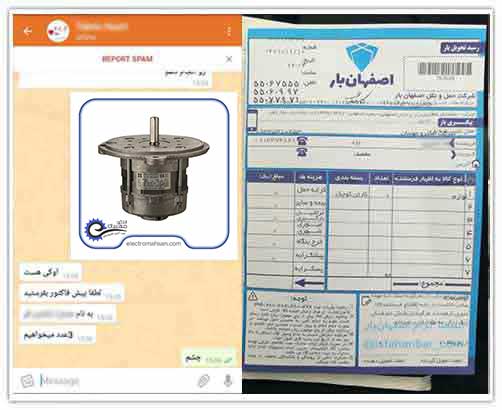 پشتیببانی الکترومهسان الکتروموتورمشعل