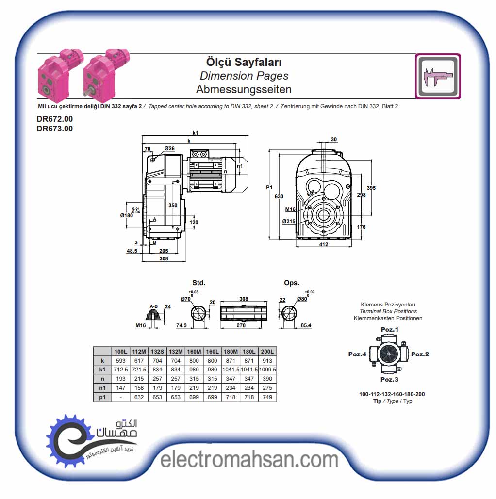 موتور گیربکس ایلماز 7.5 کیلو وات 21 دور سه فاز شفت موازی(آویز) dr673