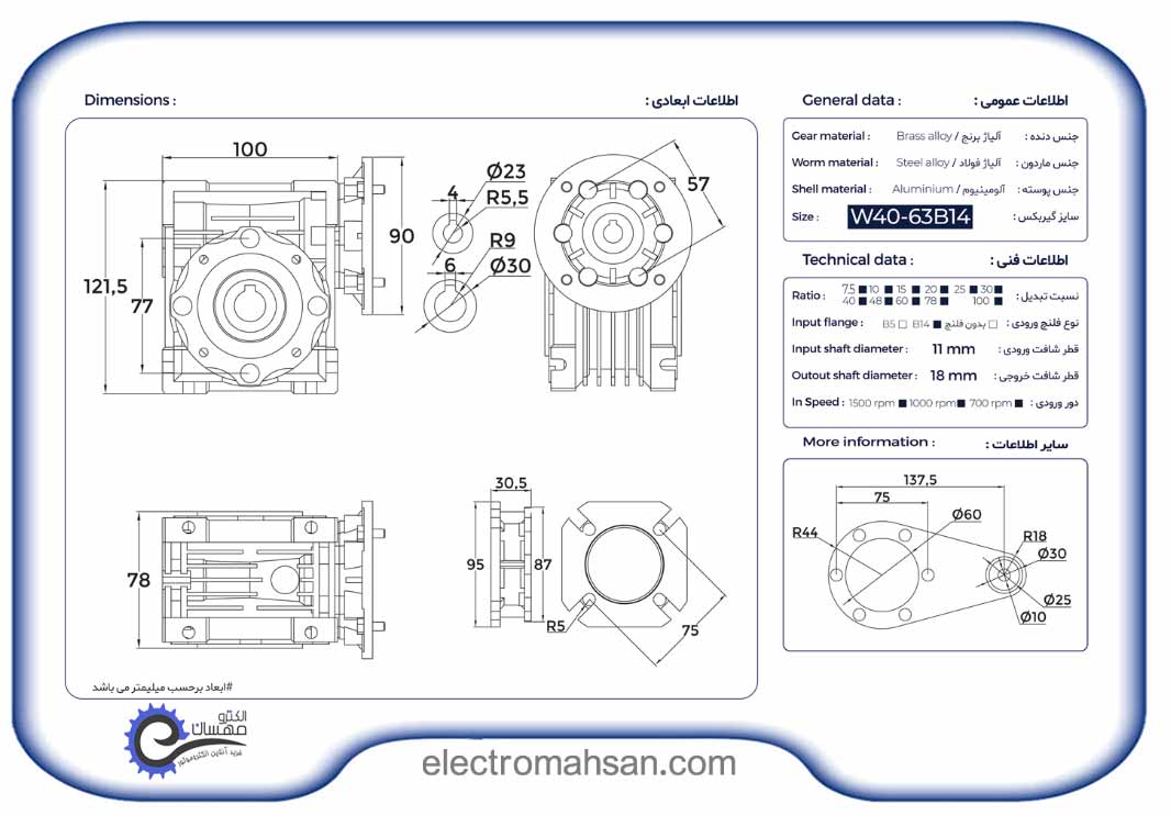 SAHAND W040 43