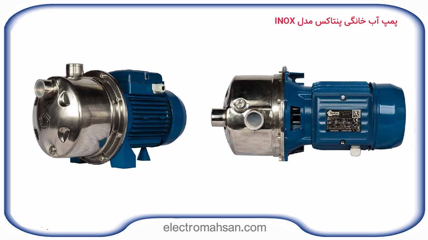 پمپ آب خانگی پنتاکس مدل INOX