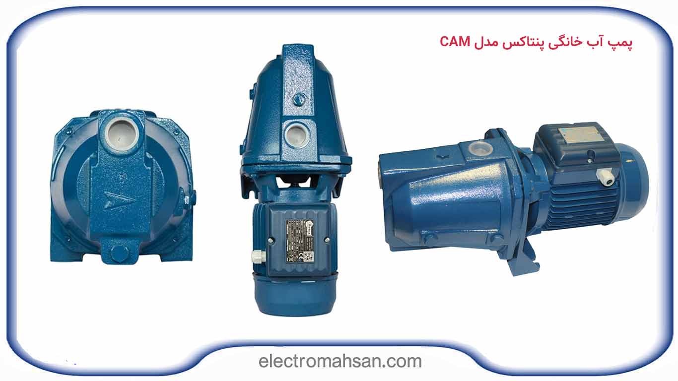 پمپ آب خانگی پنتاکس مدل CAM