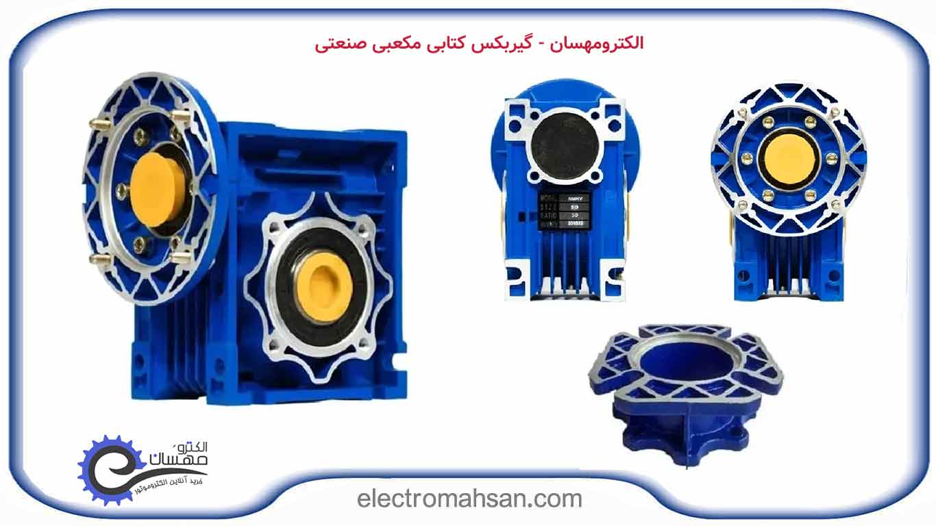 گیربکس کتابی صنعتی