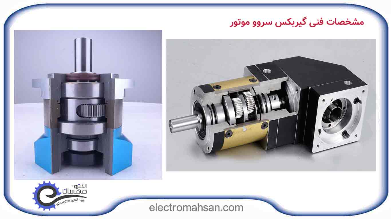 مشخصات فنی گیربکس سروو-موتور