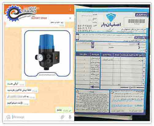 ست-کنترلر-پشتیبانی