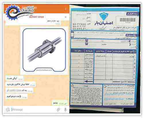 پشتیبان-بال-اسکرو