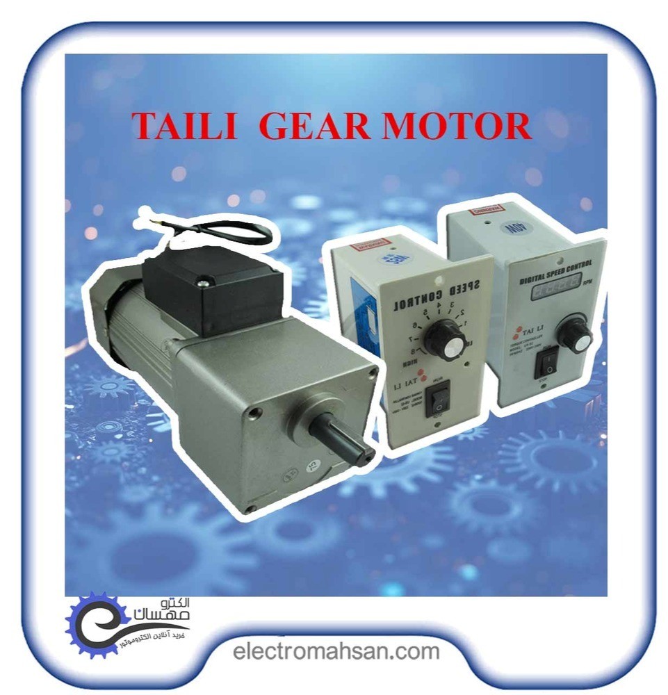 موتور گیربکس تایلی دور متغیر