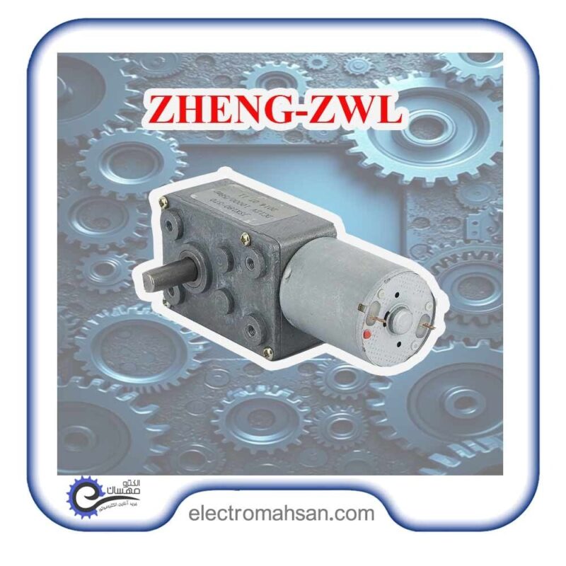 موتور ZWL