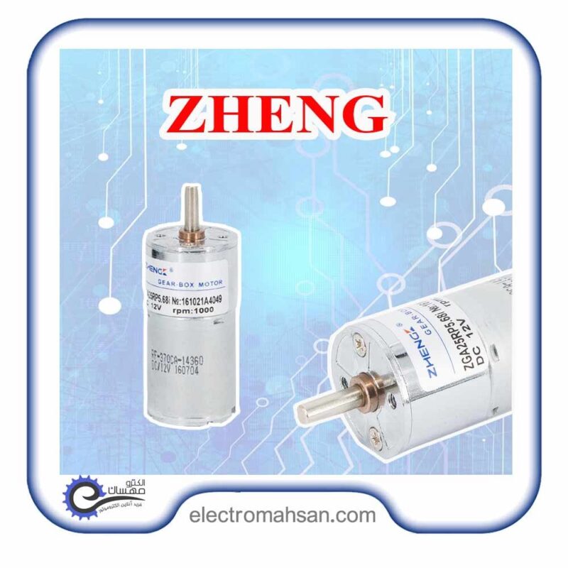 موتور گیربکس ZGA25