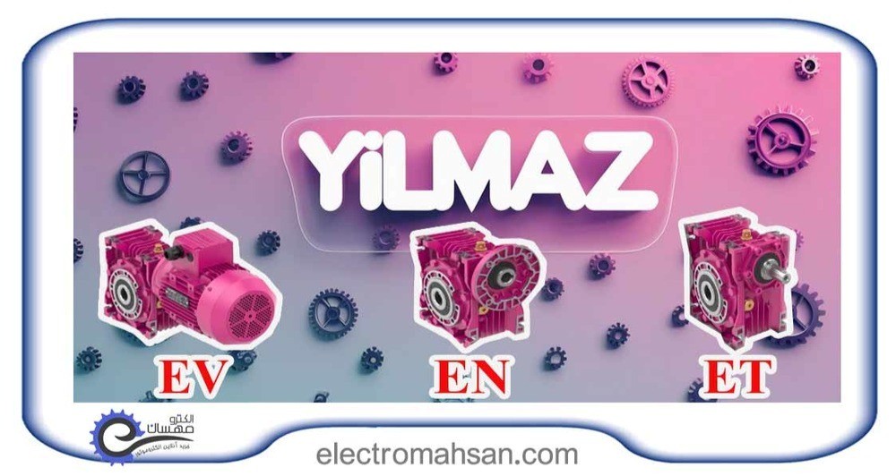 گیربکس‌های حلزونی سری E