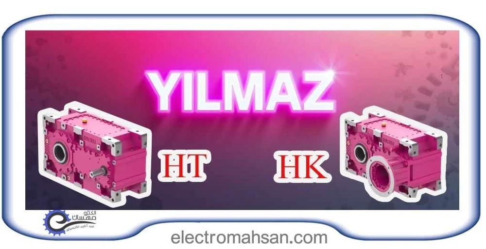 گیربکس‌های صنعتی هلیکال سری H