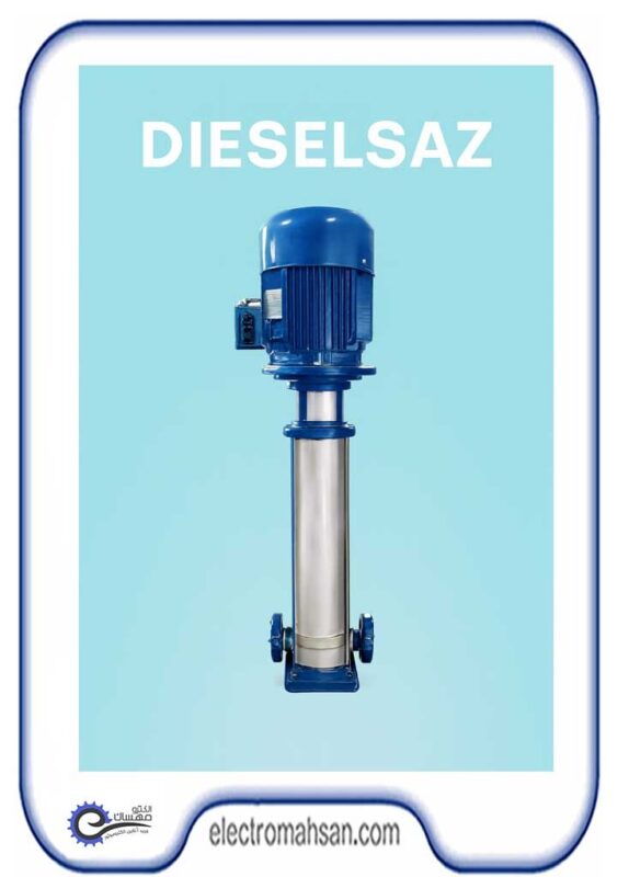 پمپ طبقاتی عمودی دیزل ساز سری DVM