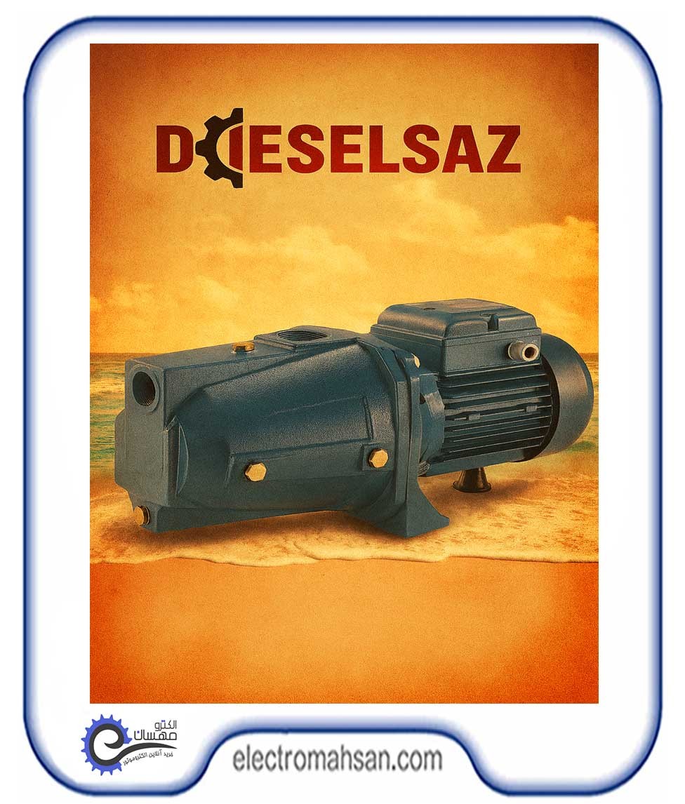 پمپ‌ اب جتی دیزل‌ ساز DAM