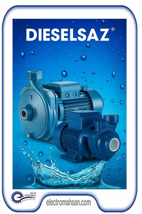 پمپ‌ خانگی دیزل‌ساز سری DM