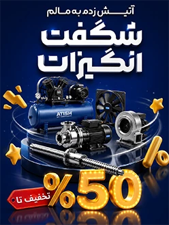 بنر شگفت انگیز