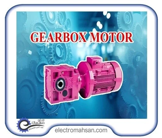 موتور گیربکس حلزونی صنعتی