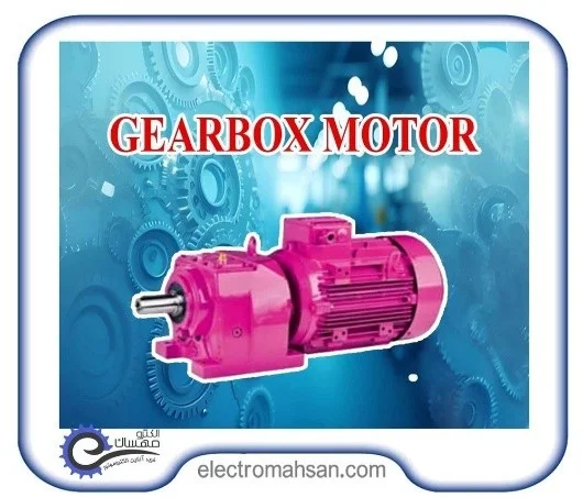 موتور گیربکس هلیکال صنعتی